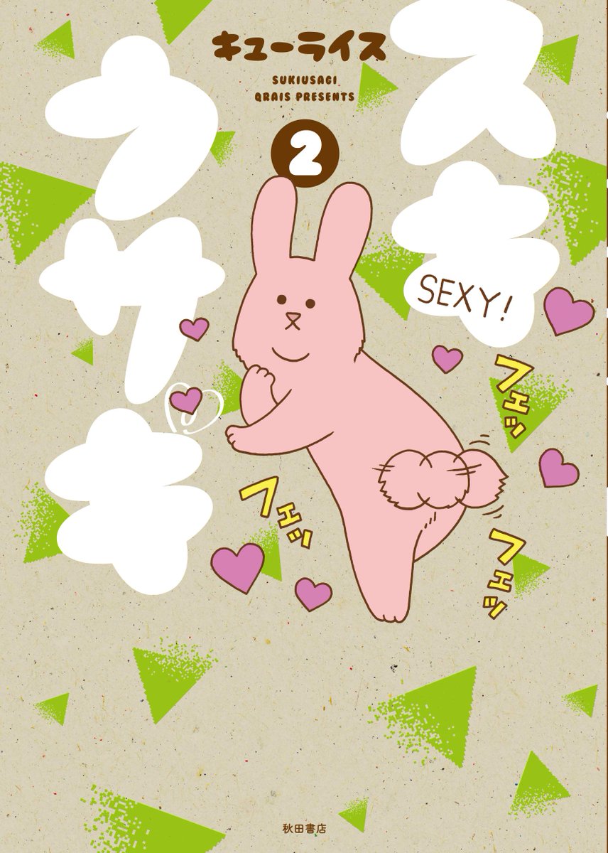 新品未使用　キューライス　スキウサギ ぷにぷに　スクイーズ 太陽フレア　レア スキウサギ 9 – 丸善ジュンク堂書店ネットストア