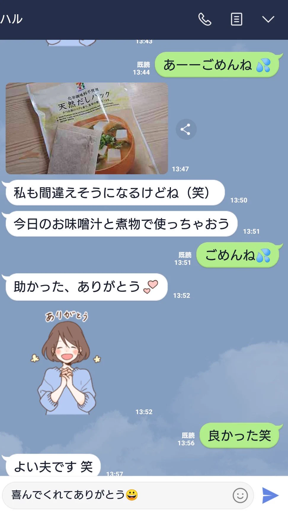 仲良い夫婦ってこういうことww麦茶と間違えて和風だし作っても許してあげて！