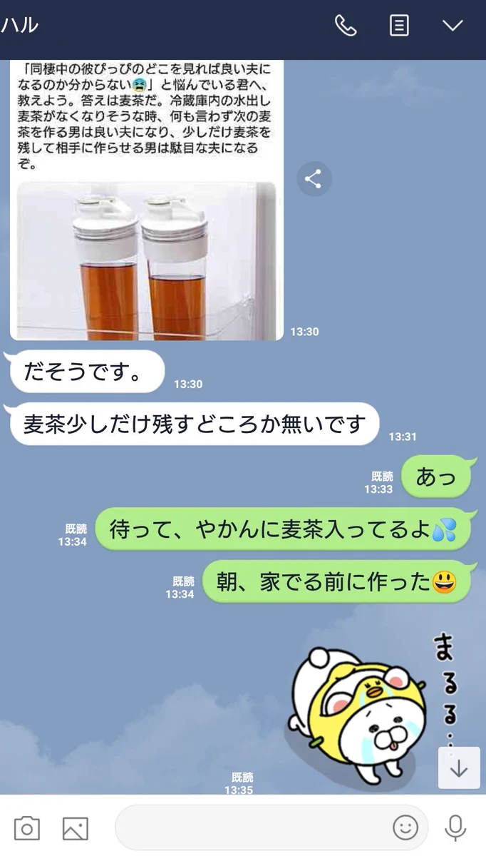 仲良い夫婦ってこういうことww麦茶と間違えて和風だし作っても許してあげて！