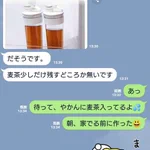 仲良い夫婦ってこういうことw麦茶と間違えて和風だし作っても許してあげて!