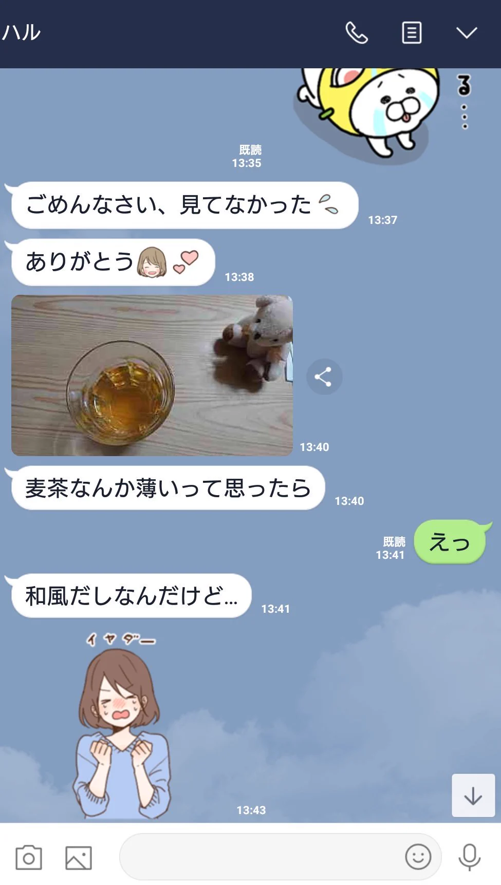 仲良い夫婦ってこういうことww麦茶と間違えて和風だし作っても許してあげて！