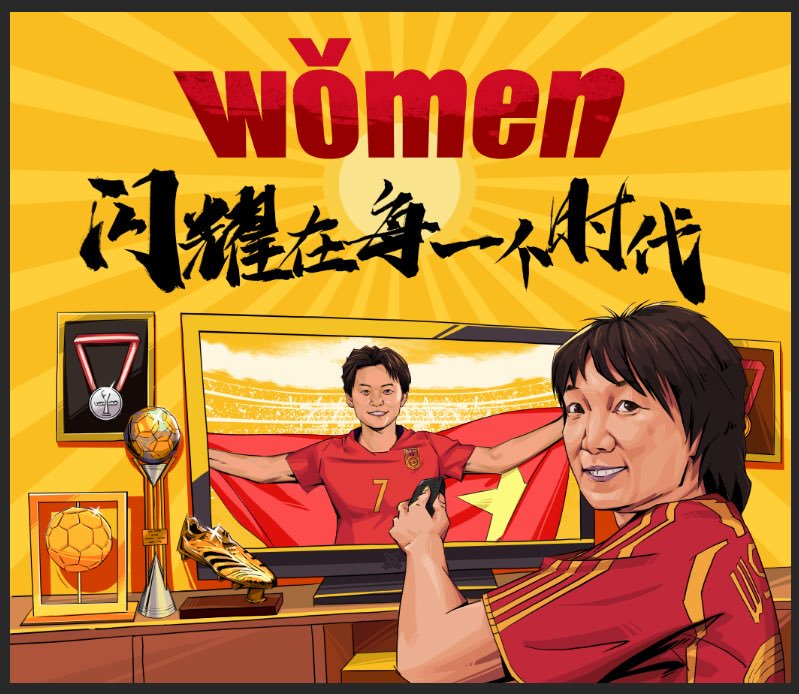 FIFAWWC_CHN's tweet photo. 2 hours till the kick-off! One thing we've been hearing a lot during this tournament is that a great team is not built within one day, it's constant efforts from every generation. 
And fun fact, "We" in Chinese "Wo Men" is the same spelling as Women! https://t.co/oPj0FNG2Hg