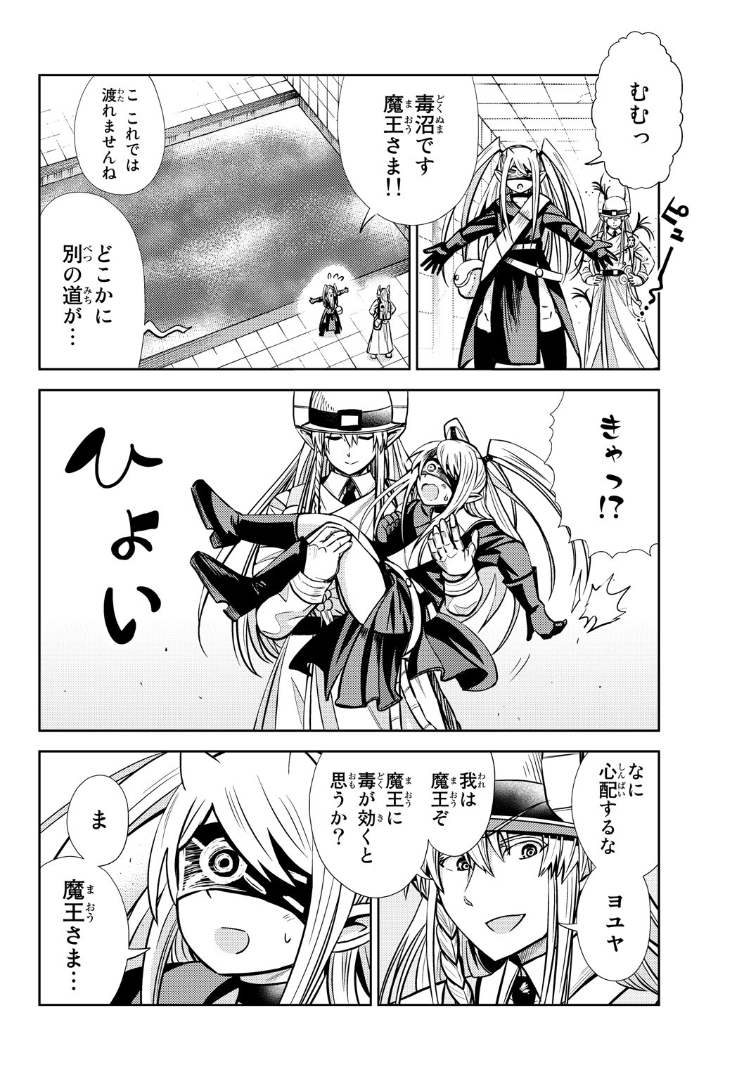 館ノ川駿 魔王さまの抜き打ちダンジョン視察 全３巻発売中 お仕えした魔王様がポンコツな話 T Co Fvlnkbzffm Twitter