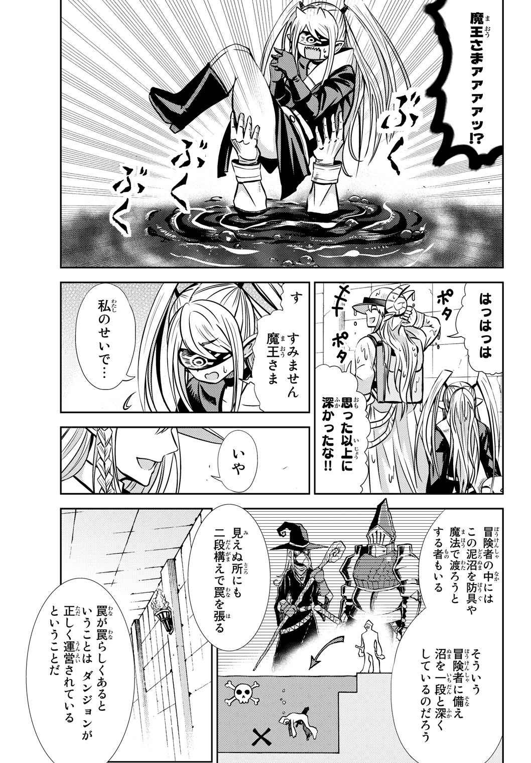 館ノ川駿 魔王さまの抜き打ちダンジョン視察 全３巻発売中 Tatenokawahayao Twitter