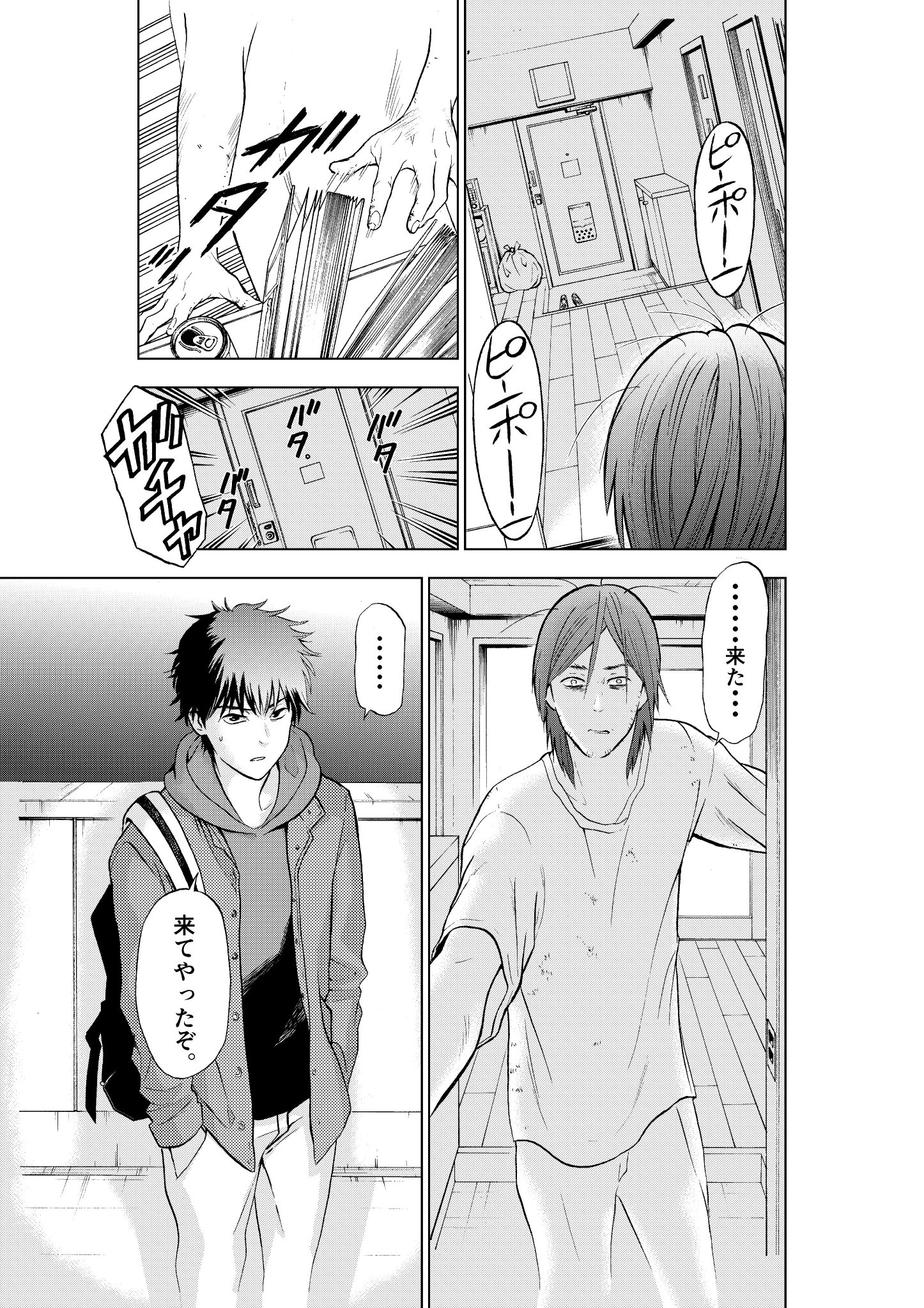 四位晴果 修正版 15時間後に〆切が迫った漫画家の修羅場 四位晴果 修正版 15時間後に〆切が迫った漫画家の修羅場