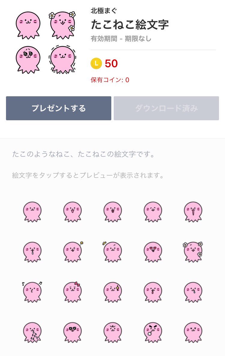 たこねこのライン絵文字がリリースされました!
ちっちゃいスタンプとしても使えます。
たこねこ、こんなに表情豊かだったんだね。
是非チェックしてみてね^_^
https://t.co/QZNwnsyUM8 