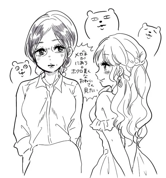 百合漫画等で時々見かける「メガネにホクロが似合うバリバリのキャリアウーマンのおねいさん」が見たい。 