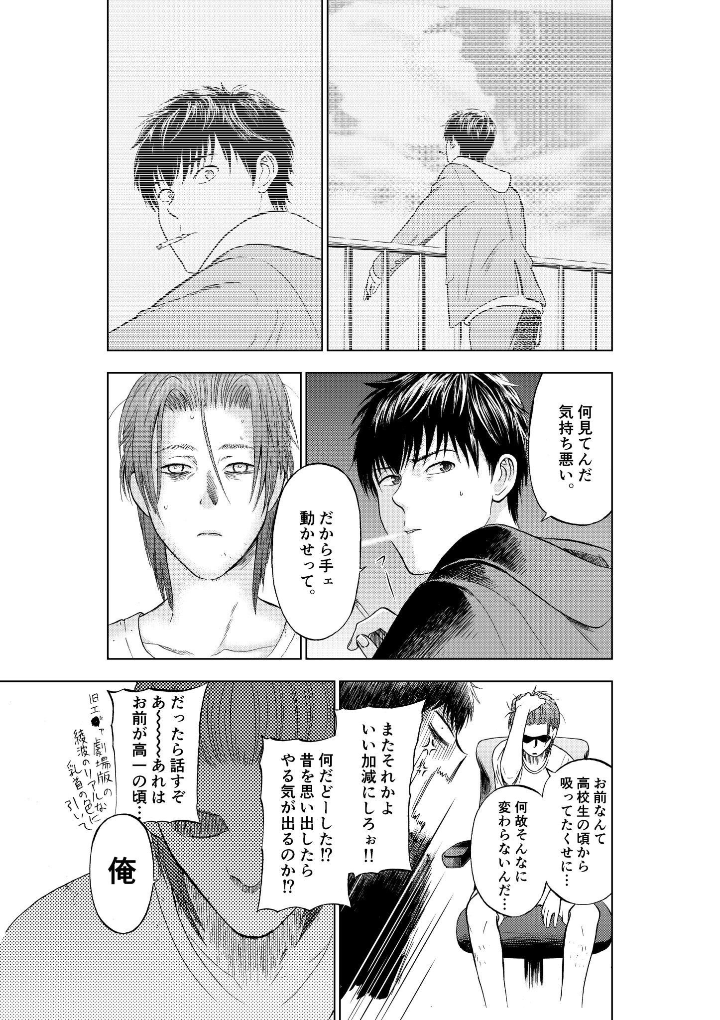 四位晴果 15時間後に〆切が迫った漫画家の修羅場 四位晴果 15時間後に〆切が迫った漫画家の修羅場