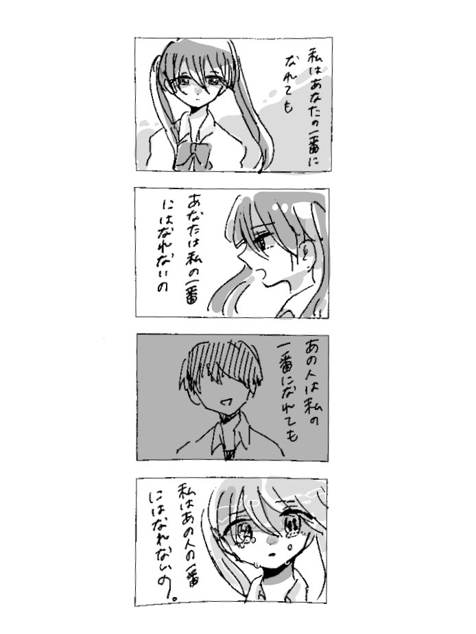 うまくいかないよね
#漫画 