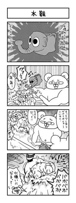 相変わらず上達しないお風呂事情。  #ズボラ主婦 #育児 #あるある #子育て #漫画 #4コマ #思ってたんとちがう育児 #育児ノイローゼ #育児漫画 #4コマ漫画  #お風呂 #ジョーロ 