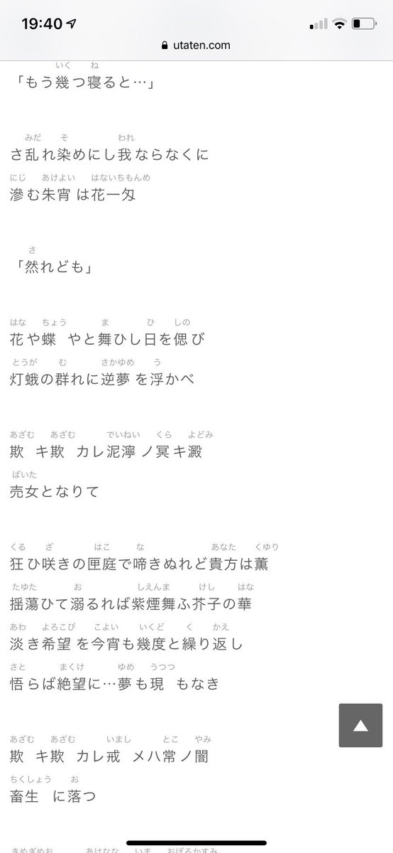 ふみ川まうり 己龍の歌詞で ヴィランド信州 って聞こえるところと 広瀬川 って聞こえるところがあるけどマジでそんなこと歌ってるわけがないんだよな 信州と仙台を好きすぎるんだ私が Twitter