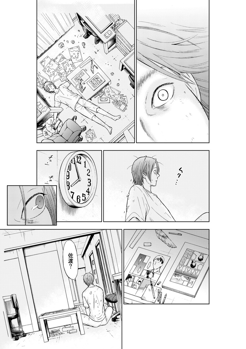 15時間後に〆切が迫った漫画家の修羅場⑧ 