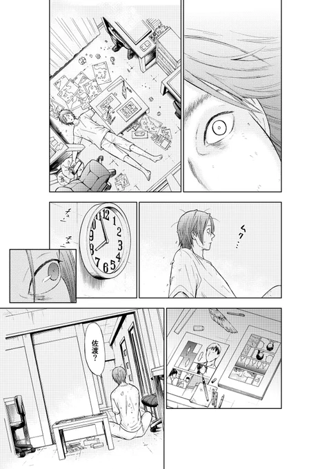 15時間後に〆切が迫った漫画家の修羅場⑧ 