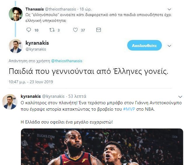 ax_aristos's tweet photo. Σε ξεφτιλισε λίγο η φάση με τον Ακενοτουμπο ε @kyranakis; https://t.co/omiIcssjlc