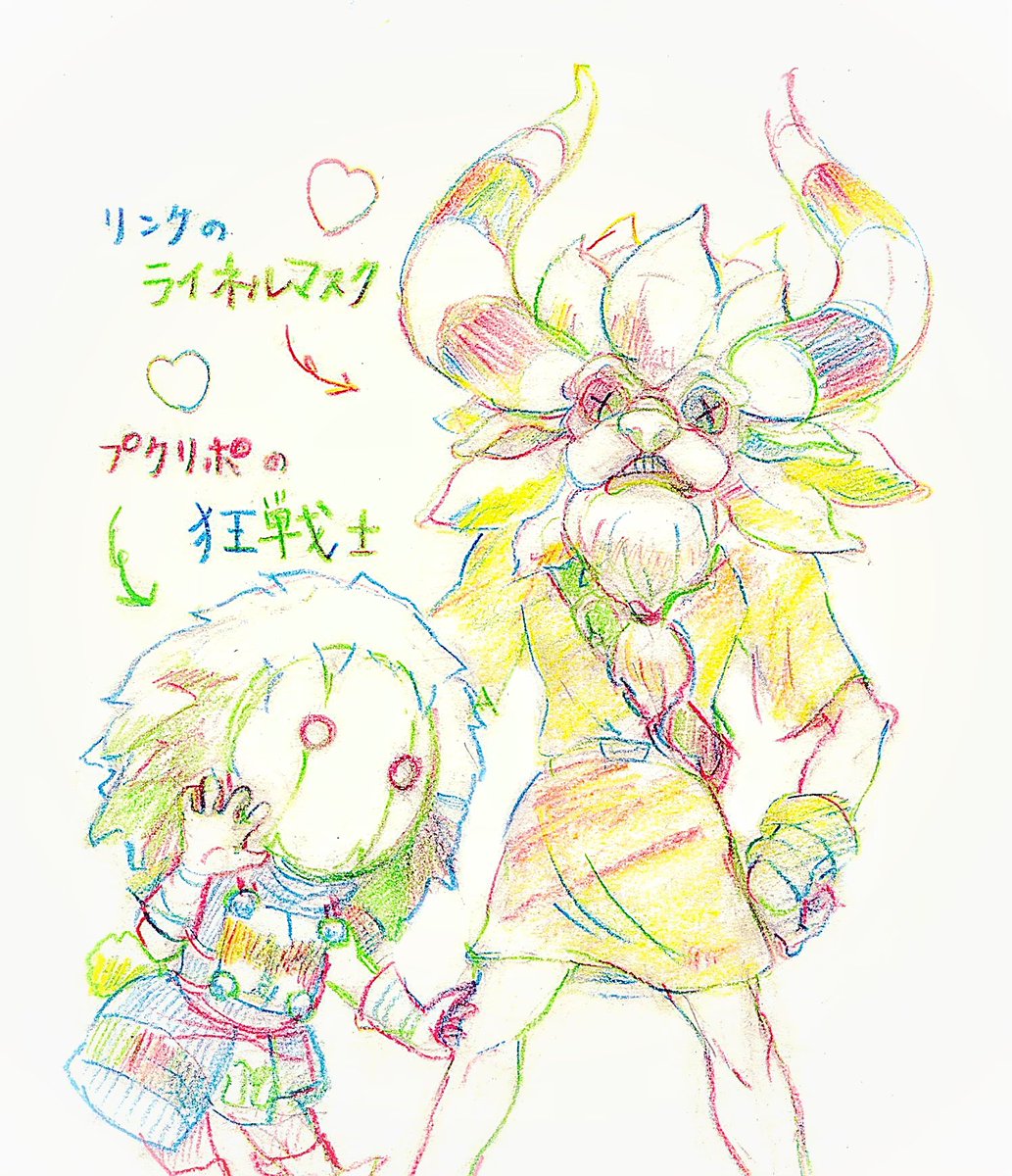 𓇗 鳥の子𓃹 何故だかわからないけど 狂戦士のお面が話題なの かな ライネルマスクと似た可愛さあるよねーって描いた昔の落書き Botwプレイしてる時はだいたい ライネルマスク ダーリン服 なわたし