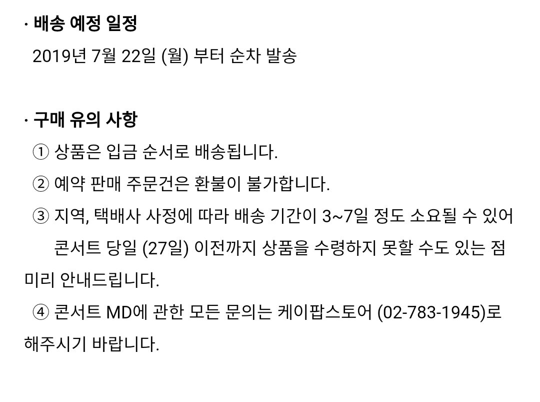 Heama_'s tweet photo. 하늘!!! 하늘!!!!! 어차피 배송은 7월 22일부터 보낸대요!!!! 공방 때는 못흔들어요! 그리고 콘 전까지 배송 못올 수도 있대요!!! 또 콘 엠디라 콘 당일에도 판대!!!!! 그럼 지금 여건 안되시는 분들은 예판에만 집중 하고 엠디는 콘 당일에 사자요ㅠㅠㅠㅠ제가 그럴려구.... https://t.co/mUpYhuWpdz