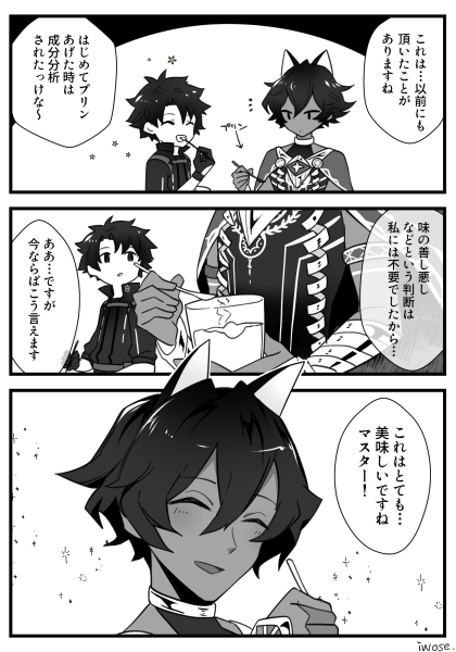 イヲセ A Twitter アルジュナオルタとプリンその２ Fgo