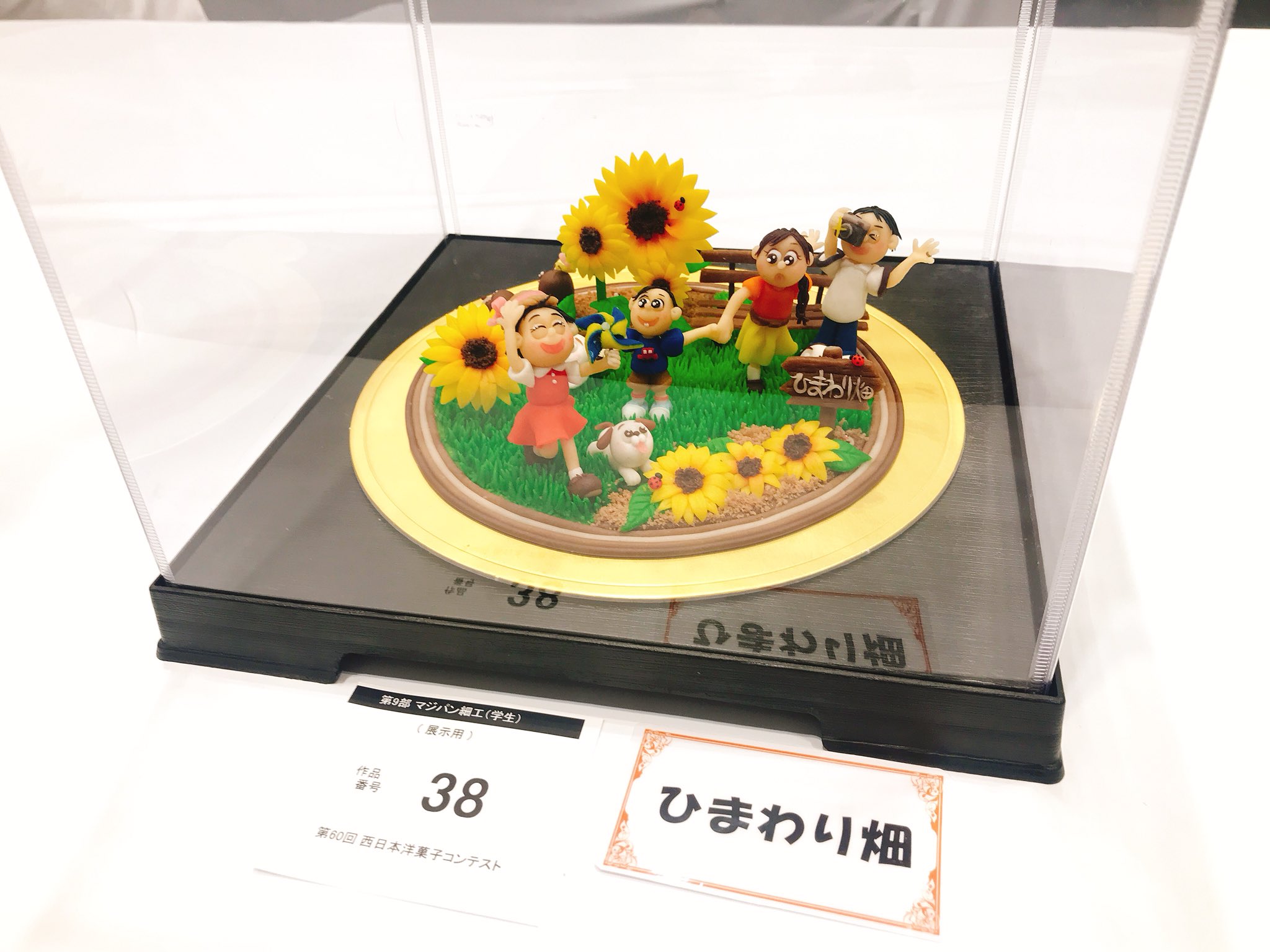 大阪キャリナリー製菓調理専門学校 第60回西日本洋菓子コンテスト 製菓 製パン科2年生の学生さんがマジパン細工部門に出場 その結果 優良賞を受賞しました おめでとうございます 大阪キャリナリー 大阪キャリナリー製菓調理専門学校