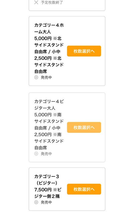 7 12また復活 一番詳しいチケット入手のコツ 横浜f マリノスvsマンチェスター シティ 7 27日産スタジアム 発売日程や購入方法の意外と知られていないテク サカ マイル