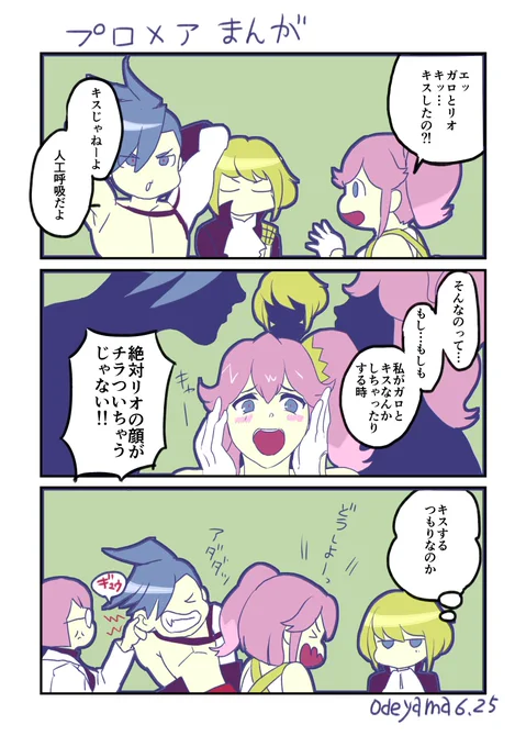 プロメアまんが (映画の内容に触れてます)
アイナかわいい #プロメア 