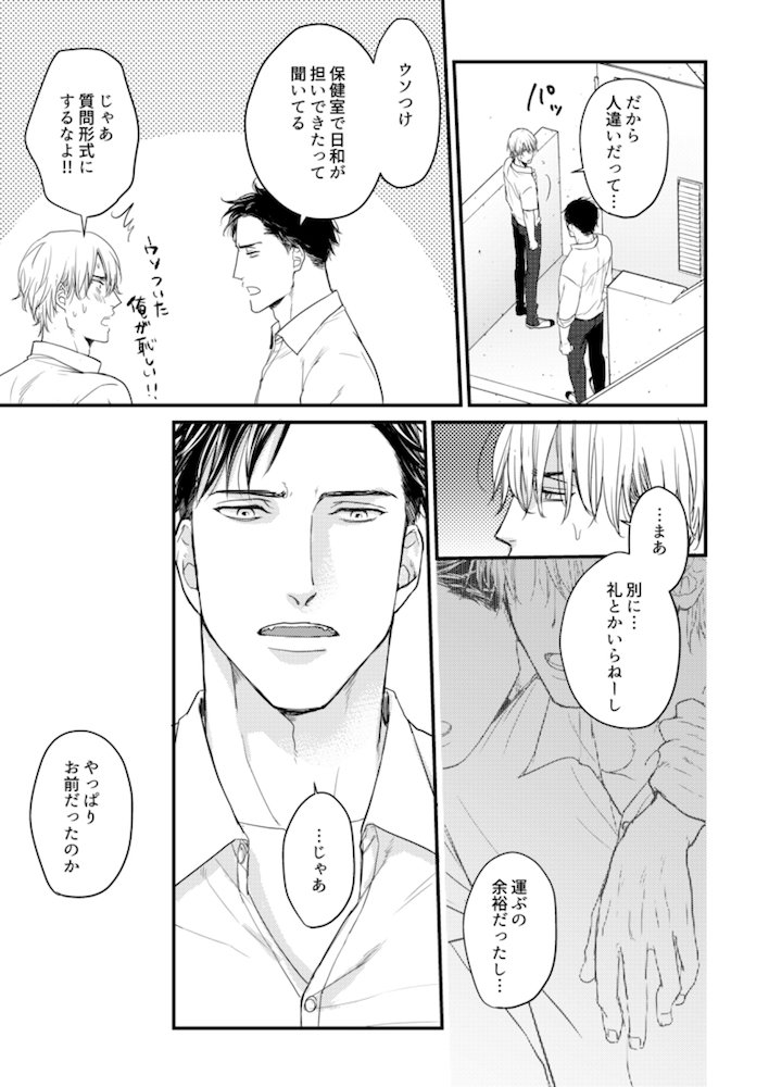 「食べてもおいしくありません」(3/8) 