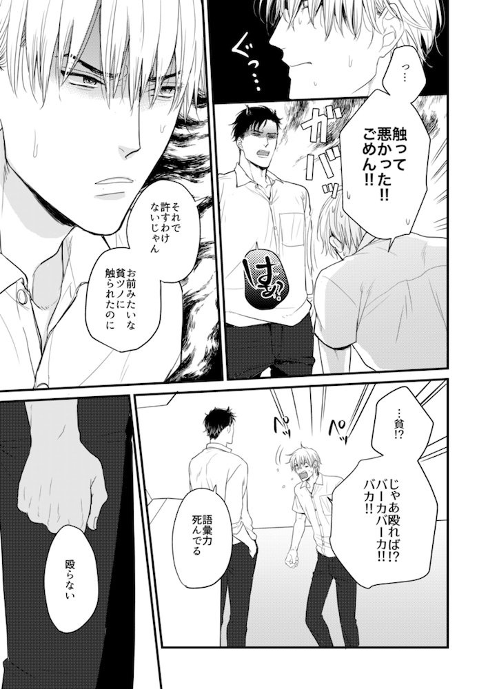 「食べてもおいしくありません」(3/8) 