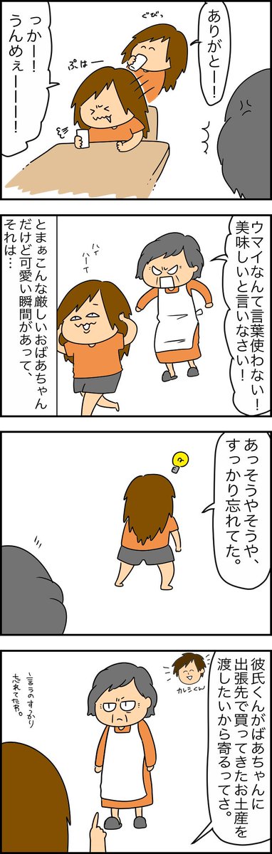 オチとかないけど許して欲しい話。 