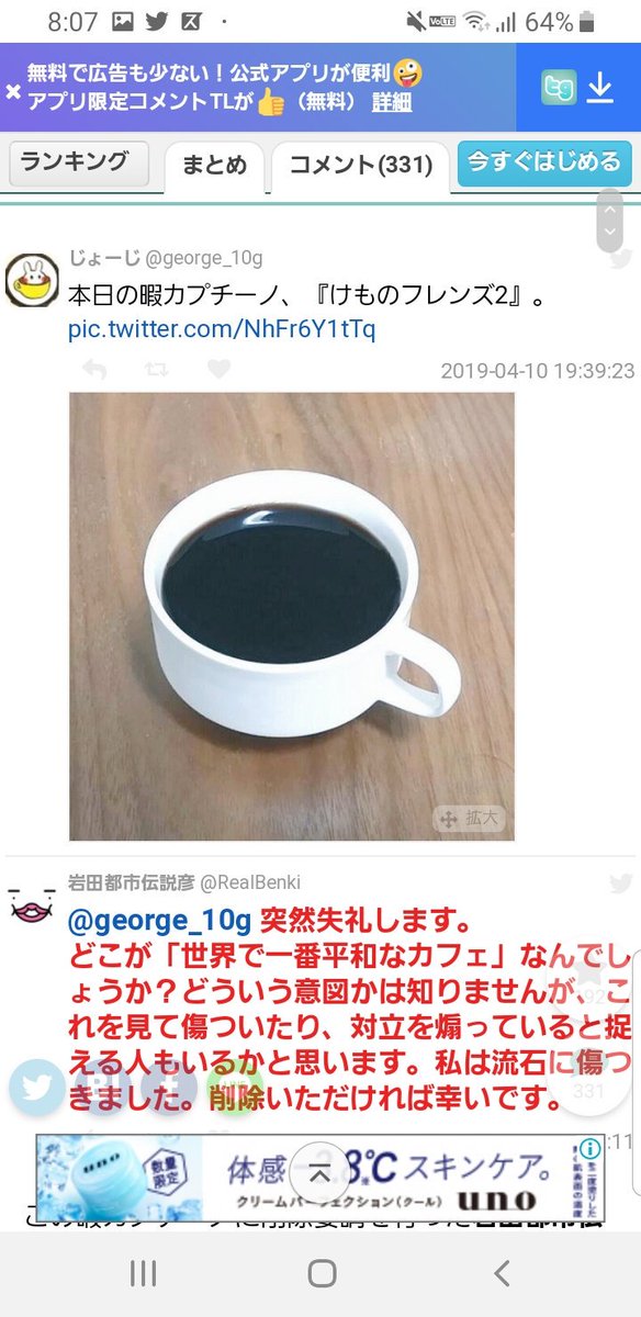 ザッキー 突然失礼します どこが 世界で一番平和なそうかい なんでしょうか どういう意図かは知りませんが これを見て傷ついたり 対立を煽っていると捉える人もいるかと思います 私は流石に傷つきました 削除いただければ幸いです