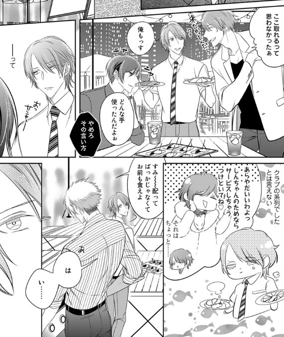 アメイロ編集部 Mangaoriginal18 さんのマンガ一覧 リツイート順 5ページ ツイコミ 仮