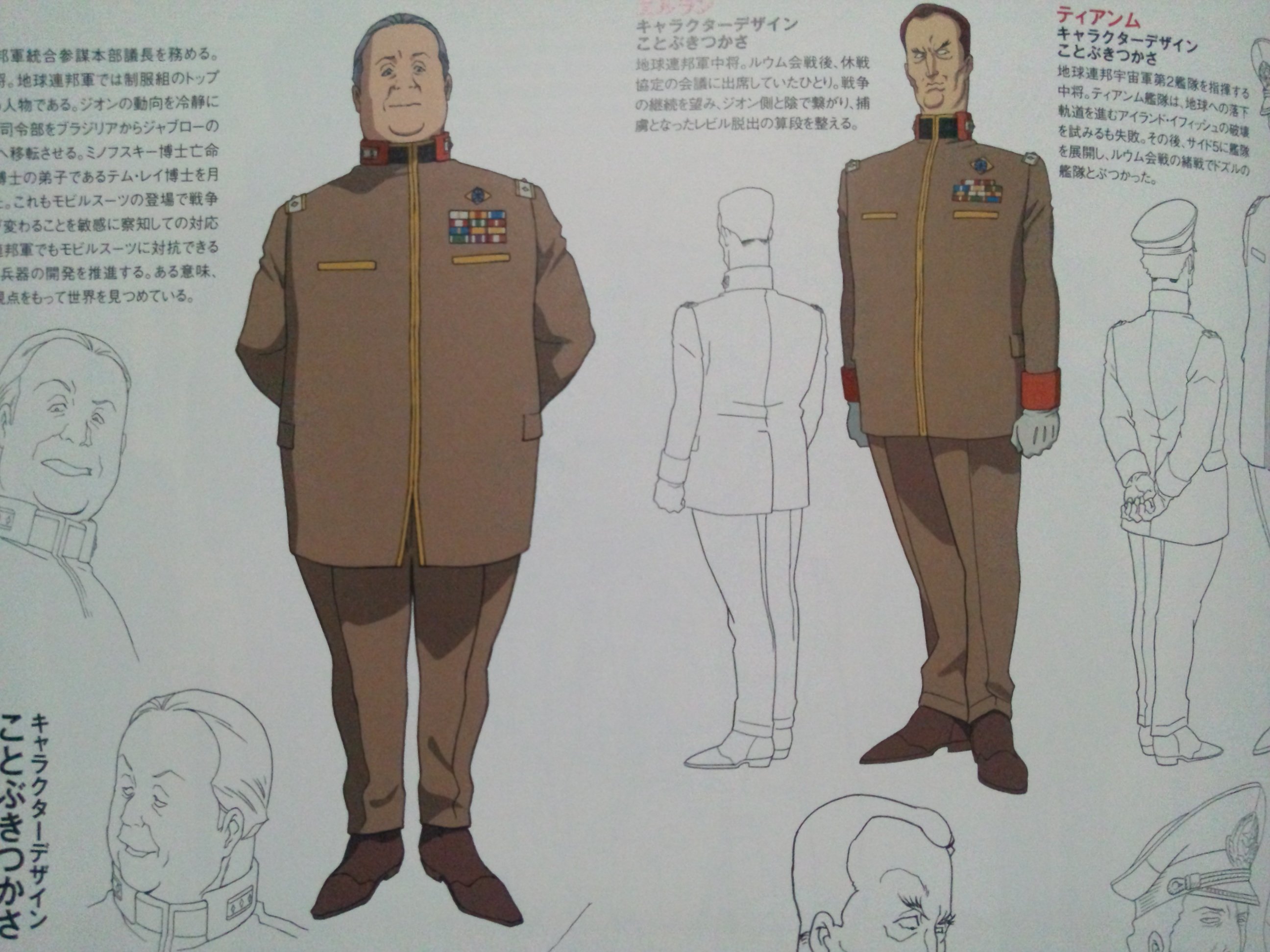 Gura 全身倦怠 Origin版のマ様の軍服 胸ポケットの配置とかtv版より連邦軍将官の軍服に寄せててジオン軍人としてはやっぱり異質な感じする T Co Pxw8jeee5o Twitter