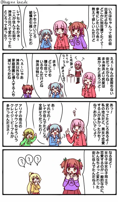 かもれと学ぶ「神浜市」一般的とは、変わってるとはなにか。考えさせられますねぇ(百合の日だったらしいので描きました)
三人ともお誕生日おめでとう
 #秋野かえで生誕祭 
 #水波レナ生誕祭 
 #十咎ももこ生誕祭 
