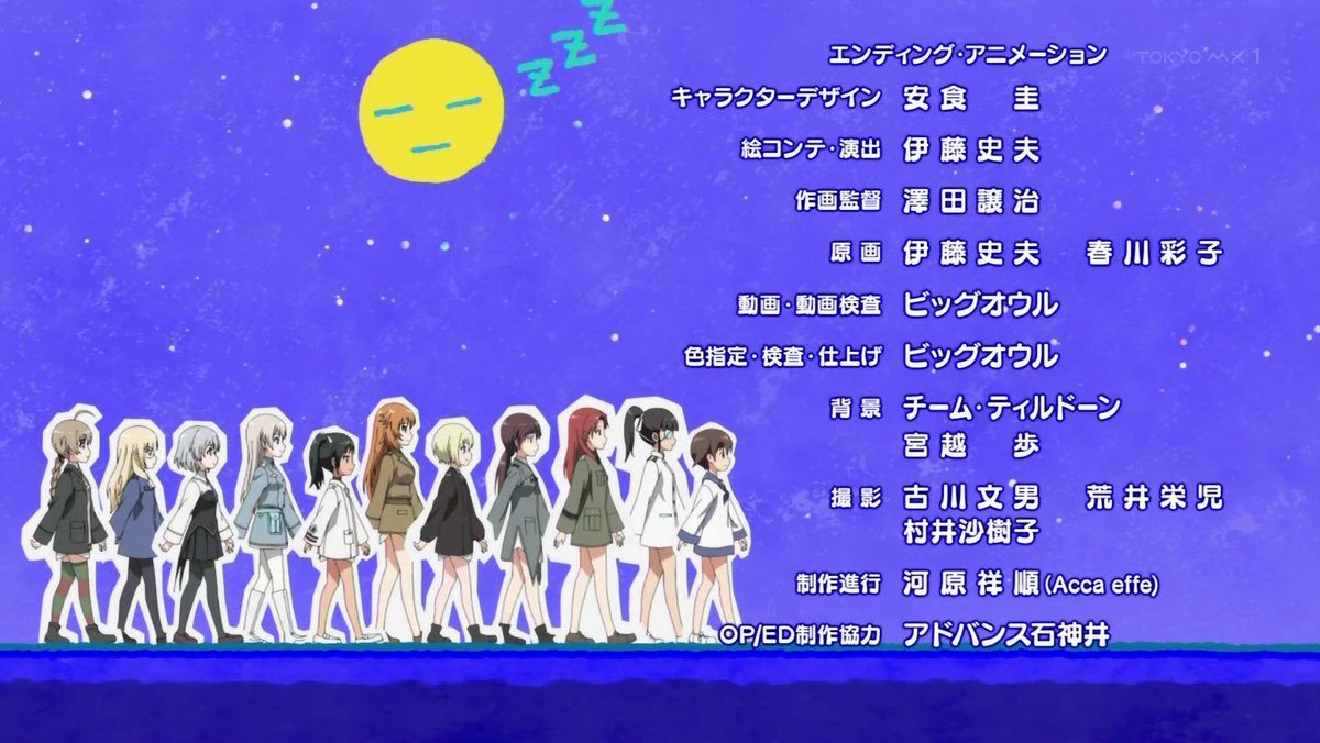 ５０１部隊発進しますっ