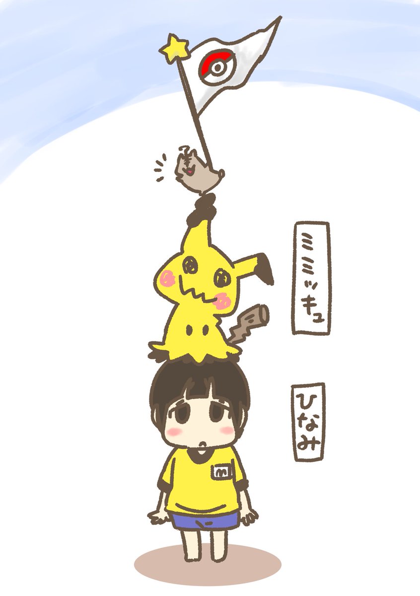 おもちどうふ ひなみちゃん A Twitter みんなポケモンに見える ポケモン ミミッキュ イラスト かわいい