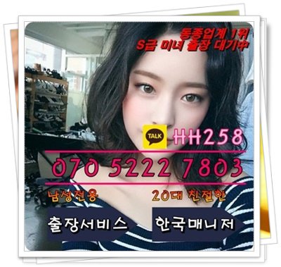 blackskyNine's tweet photo. #합천출장아가씨강추<카톡HH258><O7O_5222_78O3>#익산출장아가씨후기▤전국24시출장@마사지⇒출장안마▦출장#서산출장아가씨후불∥내상NO⇒동탄출장@마사지▶속초출장@마사지▼��천출장17-1 https://t.co/FHcPdoGQRL