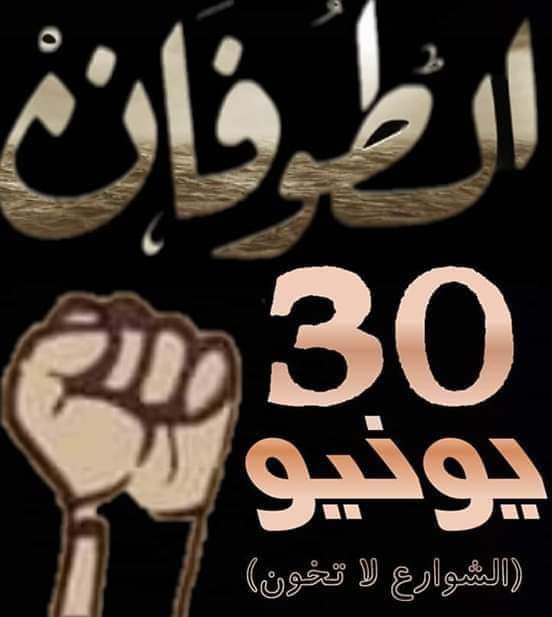 idauod21's tweet photo. حتما ح ننتصر🔥🔥🔥
#نقاوم_لا_نساوم
#مواكب_الريف_للتغيير 
#IAmTheSudanRevolution 
#BlueForSudan https://t.co/xGzbV34mBJ