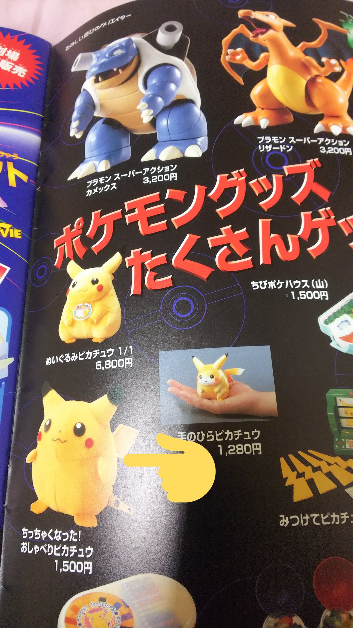 ふわなー しばらく ポケモンパンのシールを集めるコツとして クロワッサン ばかり買ってもらってた記憶 他のだと一枚しか入ってないんだけど 確かクロワッサンだと二枚だったんだよね W 書いてたら食べたくなってきた Twitter