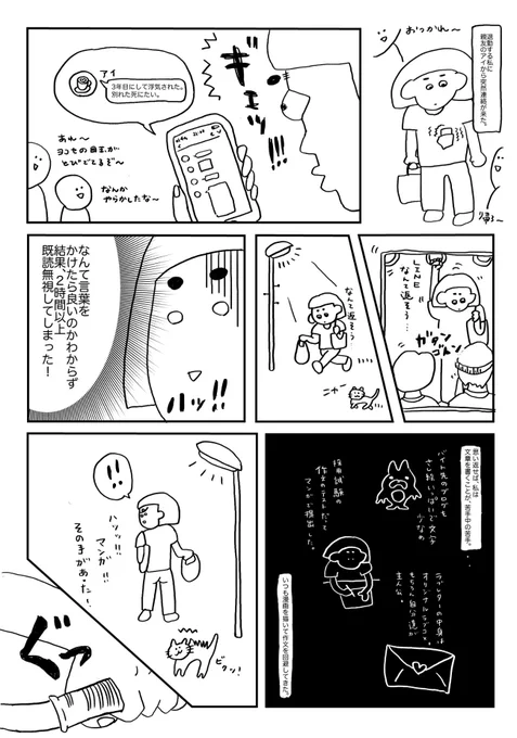 中途採用エントリーする際に「マンガへの熱意」というお題がでたのに、上手く文章にできなかったのでマンガで提出しました。急いで描いたので絵が荒く、作者(私)の切羽詰まった状況も感じられる作品になりました。字が小さくてすいません。タイトル「マンガの力」#マンガ #CLIPSTUDIO  #イラスト 