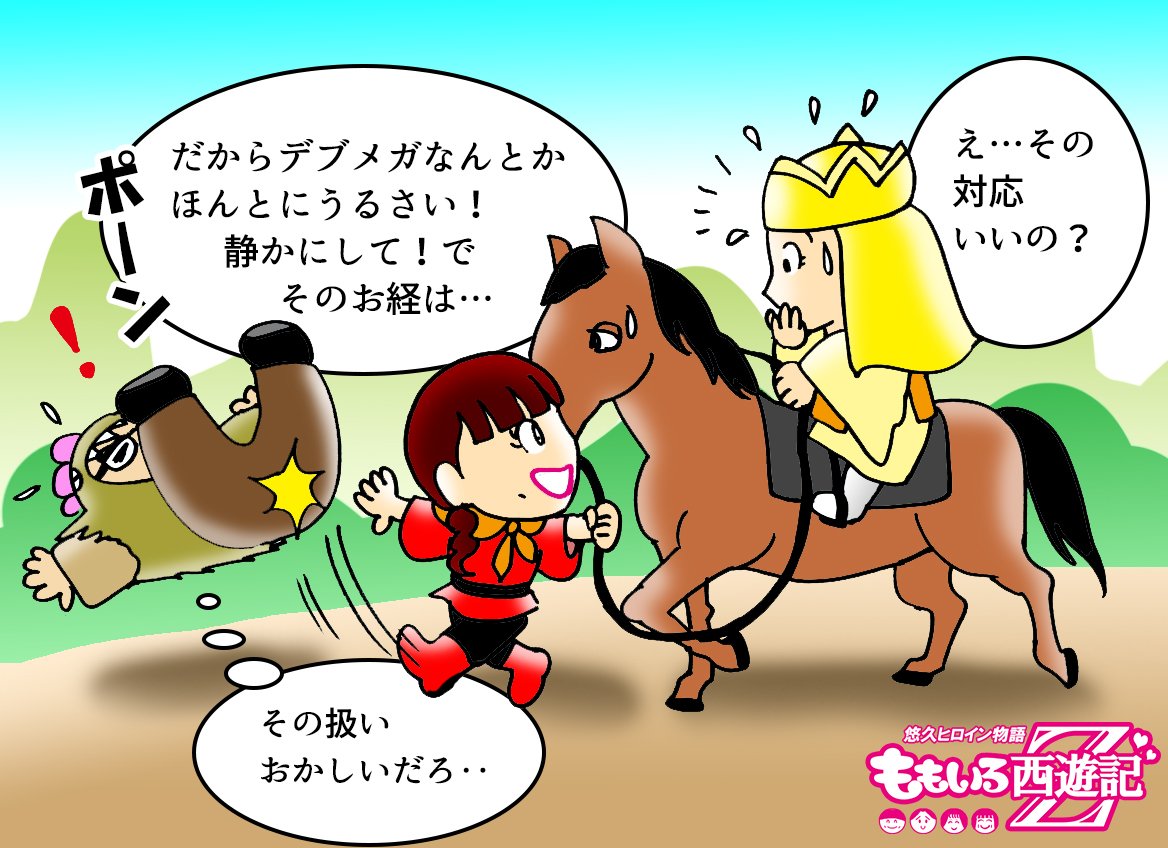 ドリフ 西遊 記 B エンタメ ドリフの西遊記 人形劇 飛べ 孫悟空 は 今観ても面白い