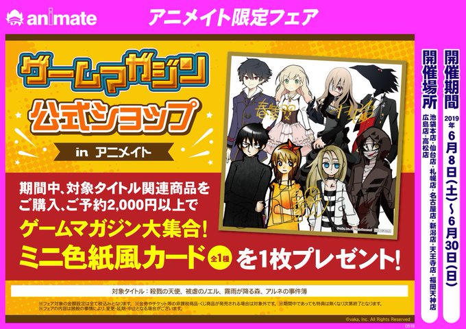 ゲームマガジン 公式さん の人気ツイート 8 Whotwi グラフィカルtwitter分析