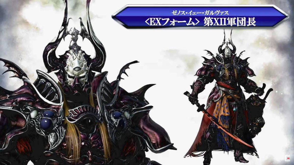 Zenos 2nd Outfit Revealed Dissidia