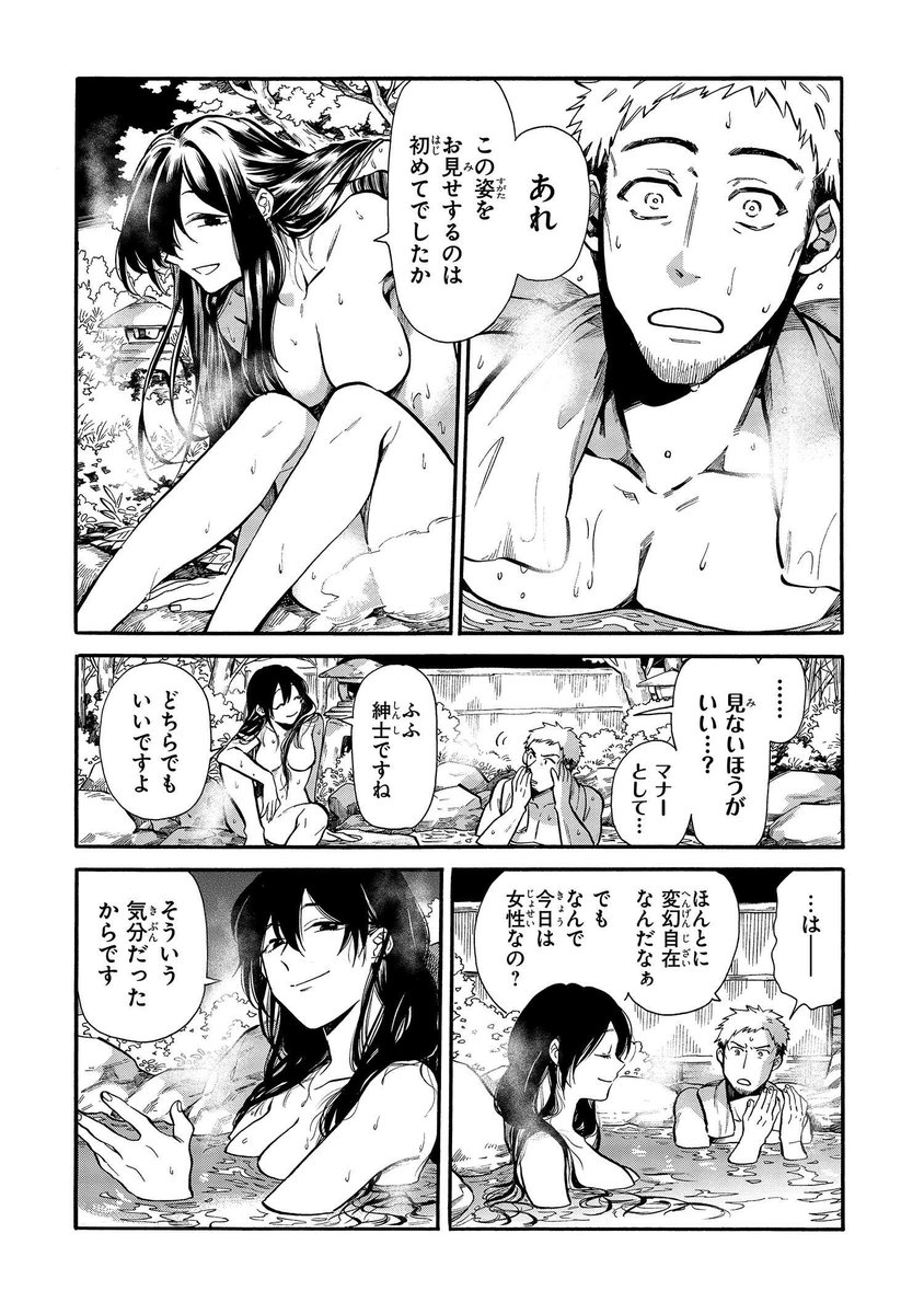 コミックニュータイプ編集部 ばけもの夜話づくし 二十九ノ怪本日公開 T Co 2vc4rpc18r コミックニュータイプで移籍連載開始 叢雲屋 に滞在中の貝原と大将が 自分の姿 や 本体 について問答をするが コミックス1 5巻好評発売中