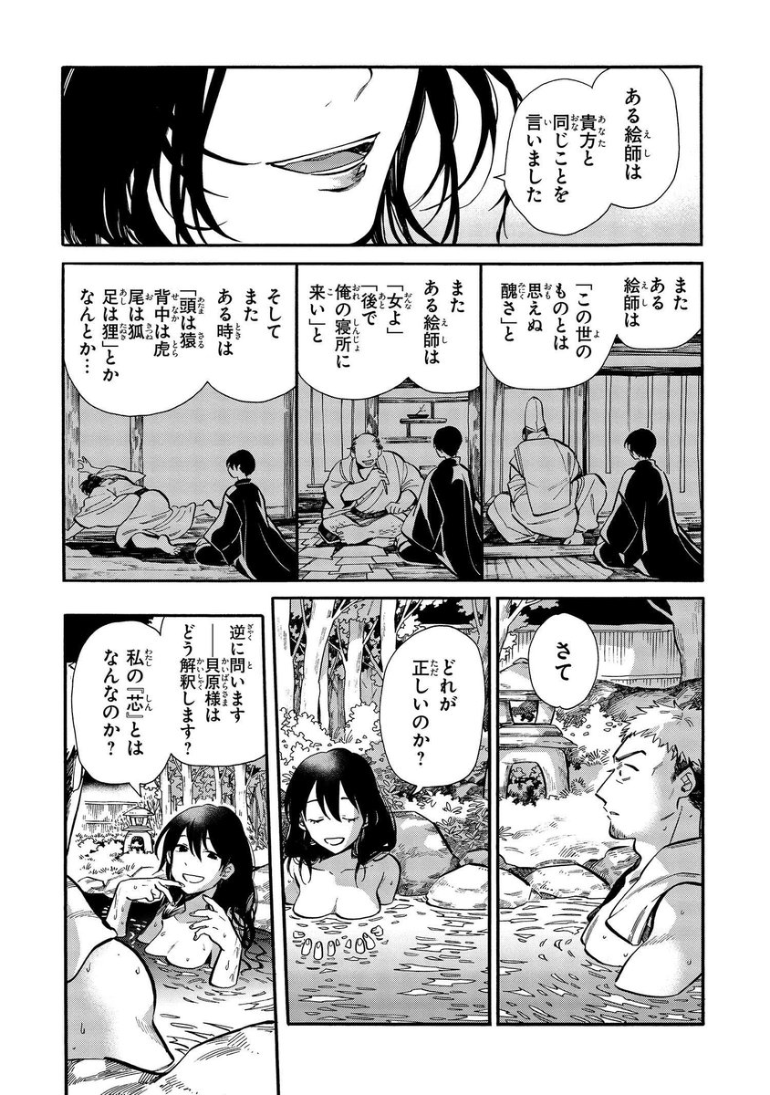 O Xrhsths コミックニュータイプ編集部 Sto Twitter ばけもの夜話づくし 二十九ノ怪本日公開 T Co 2vc4rpc18r コミックニュータイプで移籍連載開始 叢雲屋 に滞在中の貝原と大将が 自分の姿 や 本体 について問答をするが コミックス1 5巻 O Xrhsths コミックニュータイプ編集部 Sto Twitter ばけもの夜話づくし 二十九ノ怪本日公開 T Co 2vc4rpc18r コミックニュータイプで移籍連載開始 叢雲屋 に滞在中の貝原と大将が 自分の姿 や 本体 について問答をするが コミックス1 5巻