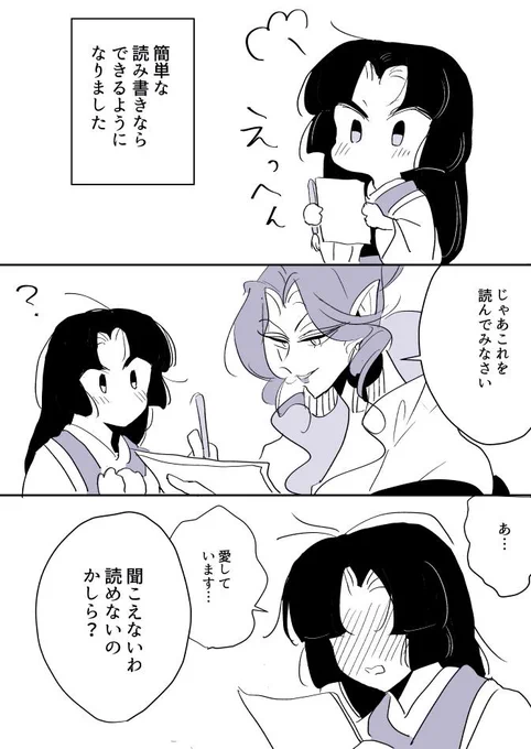 【創作百合】蛇女と供物ちゃん。成果 