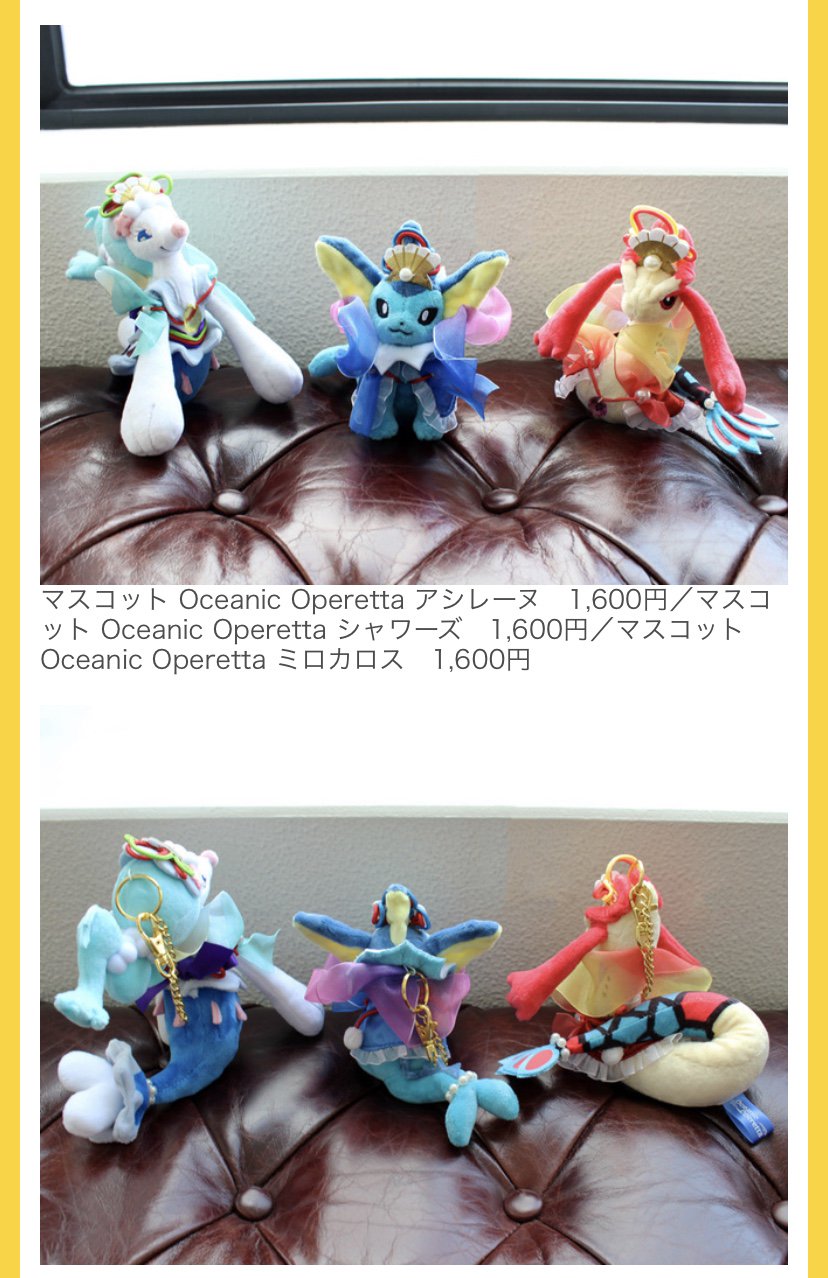 Amazon.co.jp: ポケモンセンターオリジナル マスコット Oceanic