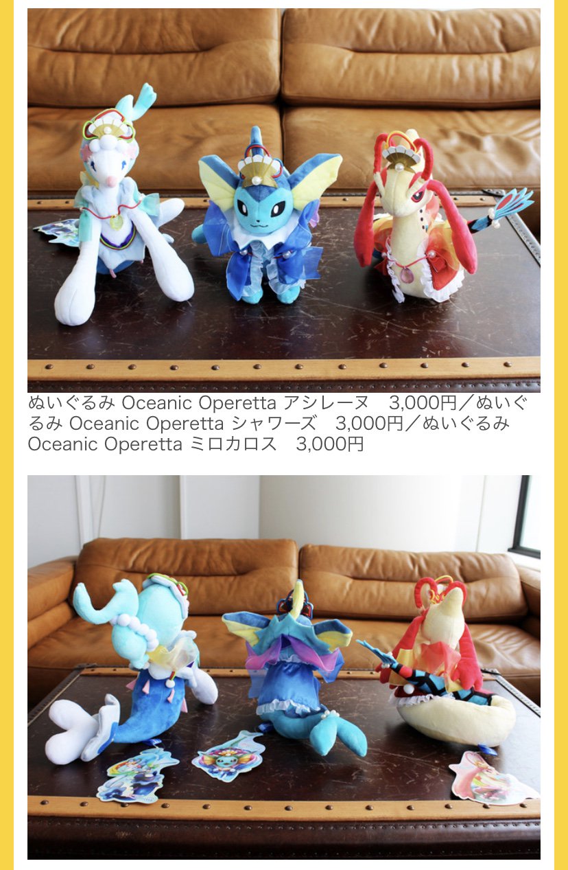 ポケモンセンターnakayama 在 Twitter 上 ミロカロスのぬいぐるみやマスコットは ポケモンセンター初登場 海の中でオペレッタを上演 エレガントで夏にピッタリのアイテムが登場 7 6 土 発売 T Co Pohruifisg T Co 53lhfcj9mp Twitter