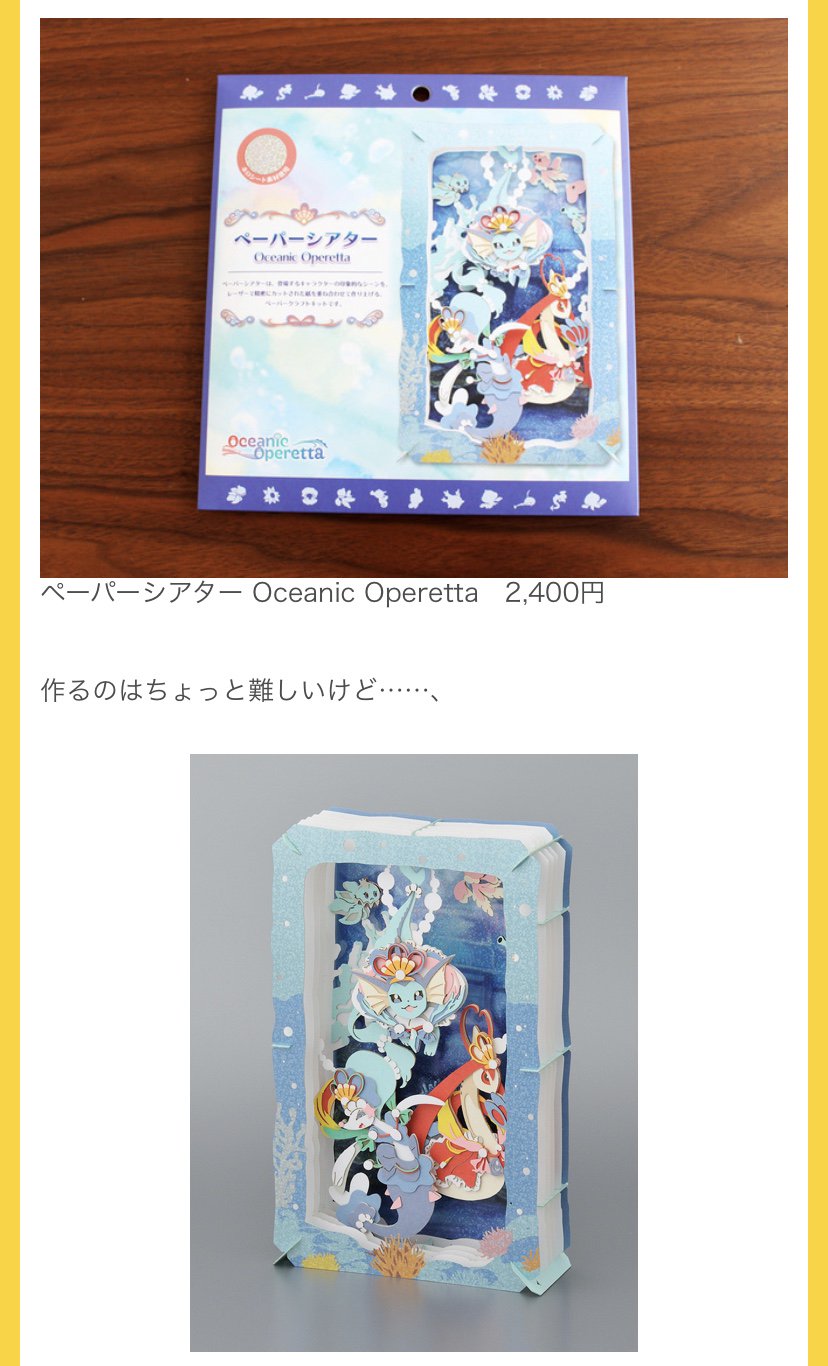 ポケモンセンターNAKAYAMA on X: 