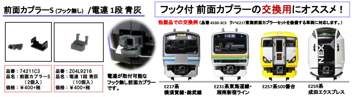 ホビーセンターカトー東京 on X: ホビーセンターカトー東京 on X: