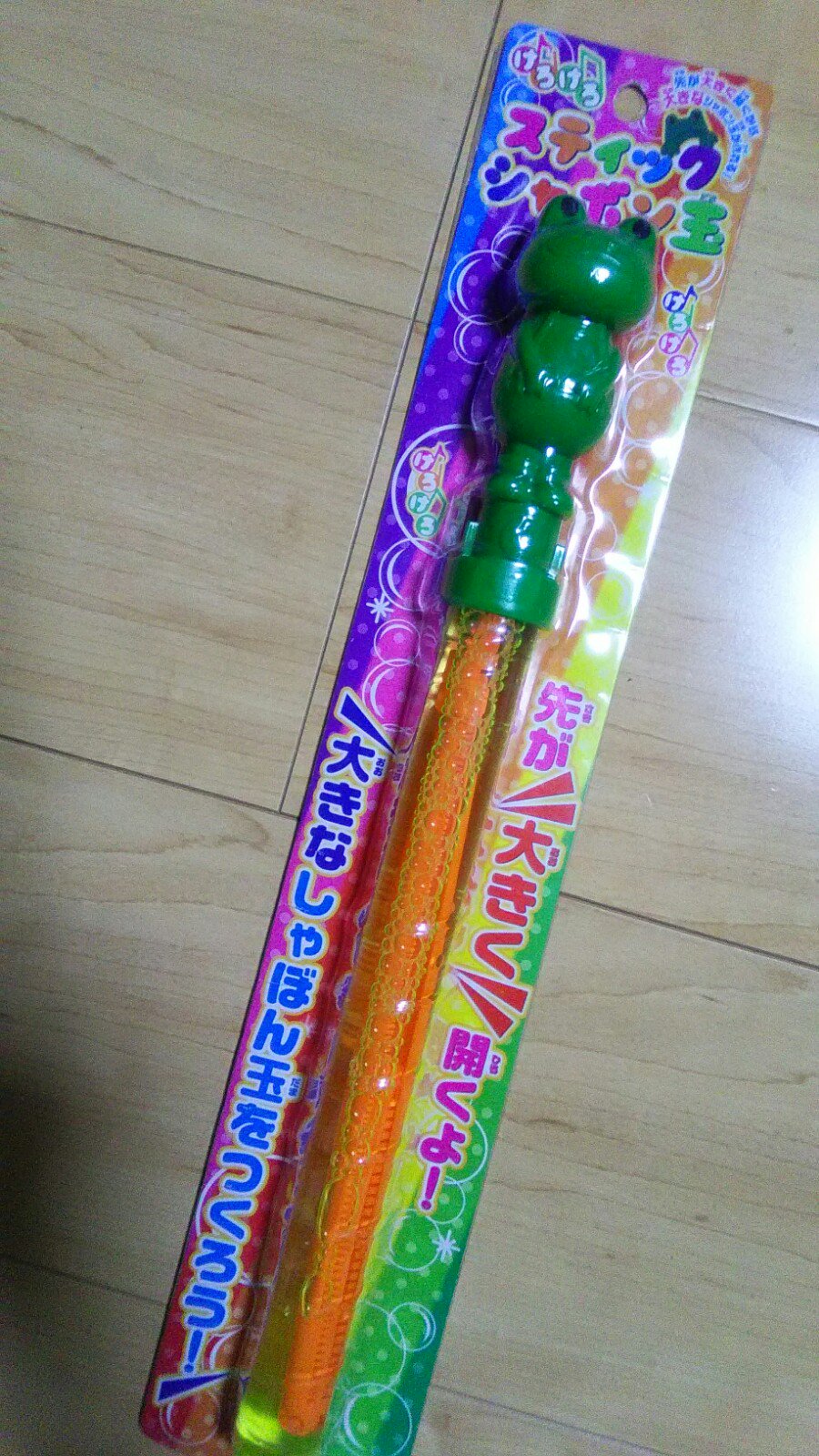 荒地の魔女 仮 キャンドゥ でシャボン玉スティック買った 中の棒が細長いリングになってるのだと実質小さいシャボン玉 しかできない ってなるけどコレは中の棒を引っこ抜いたらリングが広がって大きいシャボン玉ができる トイザらスとかで買うと地味に