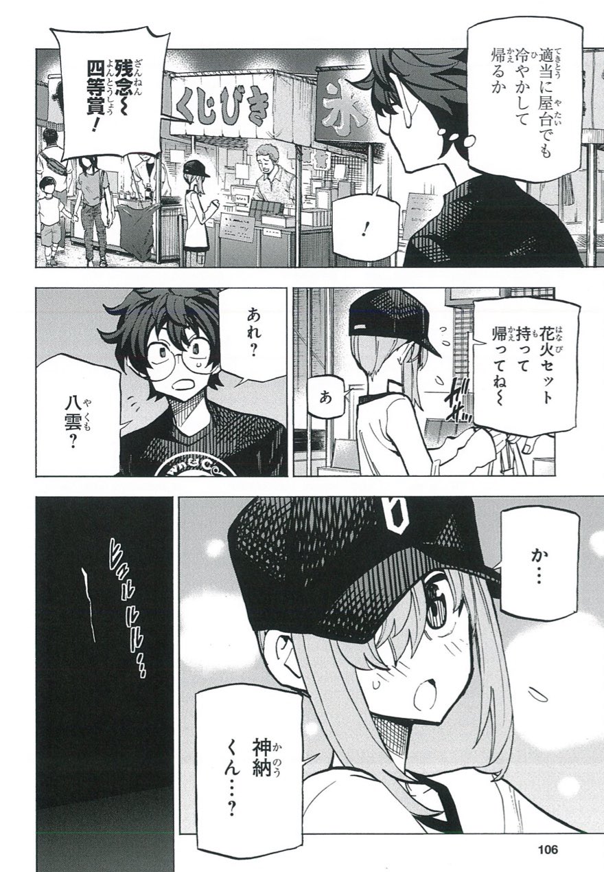 伊瀬勝良 あす発売の月刊少年エース8月号に すべての人類を破壊する それらは再生できない 第8話が掲載されます はじめが勉強したりブースター ドラフトに挑戦したり八雲と再会したりします すべそれ