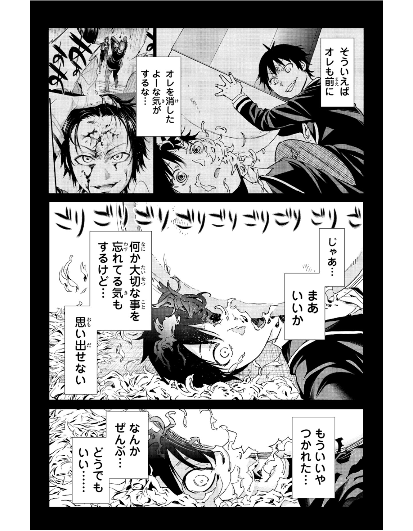 ありﾉ W ﾉﾞ ふぁぼ魔 何か忘れてるけどもういいやどうでもいいって消されていくシーン好き ギリ暴力判定にならず且つ訴えかける方法 天才かよ てか暴力判定こんなふうにしてたんだね 絶望的な状況でもボロボロに傷ついた体でも馬鹿正直に真っ直ぐにぶつかる